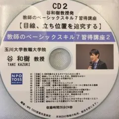 2026年最新】Toss 長谷川博之の人気アイテム - メルカリ