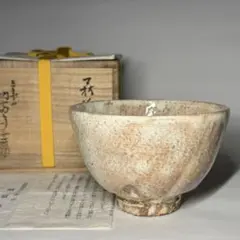 2026年最新】納富鳥雲 萩焼の人気アイテム - メルカリ