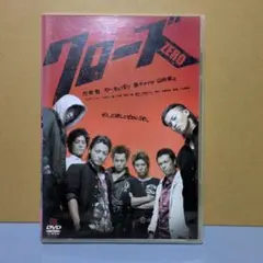 クローズZERO スタンダード・エディション('07TBS/トライストーン