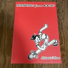 2026年最新】バンドスコア ジッタリンジンの人気アイテム - メルカリ