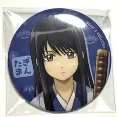 2026年最新】銀魂 小さくなっちゃった 缶バッジの人気アイテム - メルカリ