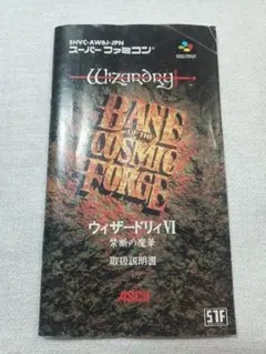 2026年最新】ウィザードリィ6禁断の魔筆の人気アイテム - メルカリ