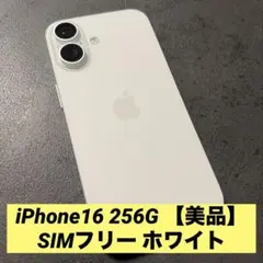 2026年最新】IPhone16 256 simフリーの人気アイテム - メルカリ
