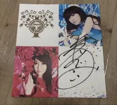 2026年最新】林原めぐみ サイン色紙の人気アイテム - メルカリ