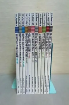 2026年最新】刑事訴訟法 判例百選の人気アイテム - メルカリ