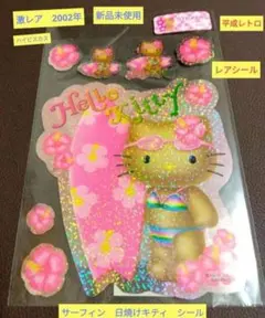 2026年最新】サーフィンキティの人気アイテム - メルカリ