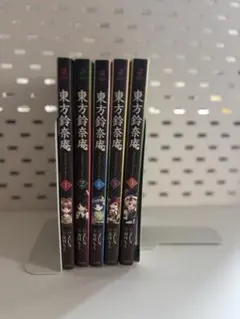 2026年最新】東方project全巻の人気アイテム - メルカリ