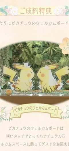 2026年最新】ピカチュウウェルカムボードの人気アイテム - メルカリ