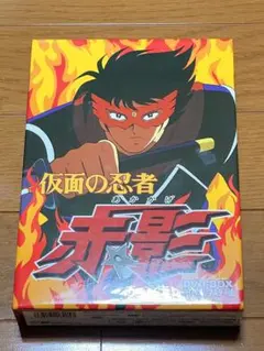 2026年最新】仮面の忍者赤影dvdの人気アイテム - メルカリ