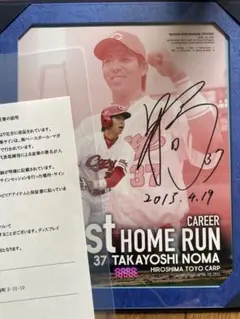 2026年最新】野間峻祥サインの人気アイテム - メルカリ