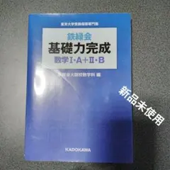 2026年最新】鉄緑会大阪校の人気アイテム - メルカリ