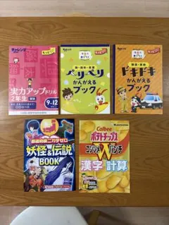 2026年最新】小学1年生用 進研ゼミの人気アイテム - メルカリ