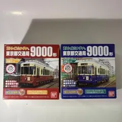 2026年最新】bトレ 東京都交通局の人気アイテム - メルカリ