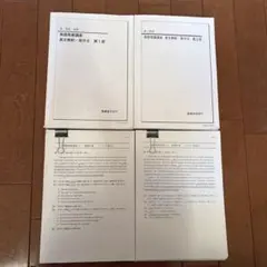 2026年最新】鉄緑会 英語 高1の人気アイテム - メルカリ