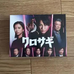 2026年最新】クロサギ blu-rayの人気アイテム - メルカリ