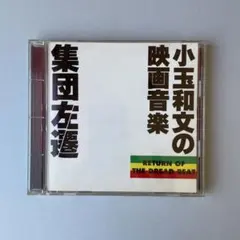 2026年最新】こだま和文の人気アイテム - メルカリ