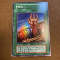 2026年最新】地割れ SRの人気アイテム - メルカリ