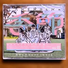 2026年最新】サケロック 季節 初回の人気アイテム - メルカリ