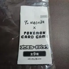 2026年最新】ポケモンカード イーブイプロモパック yu nagabaの人気