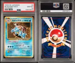 2026年最新】とりかえっこプリーズ psa10の人気アイテム - メルカリ