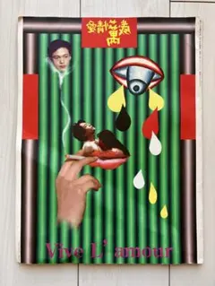 2026年最新】ツァイ ミンリャンの人気アイテム - メルカリ