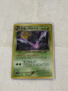 2026年最新】ポケモンカード わるいクロバットの人気アイテム - メルカリ