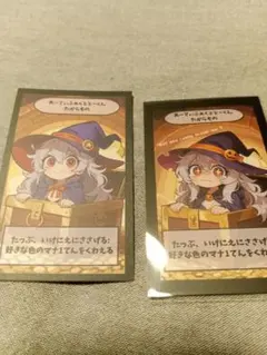 2026年最新】宝物トークンの人気アイテム - メルカリ