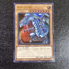 2026年最新】青眼の白龍 25thの人気アイテム - メルカリ