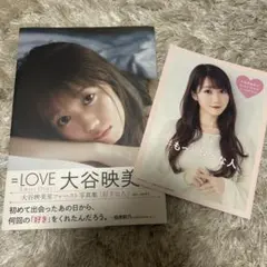 2026年最新】大谷映美里 写真集の人気アイテム - メルカリ