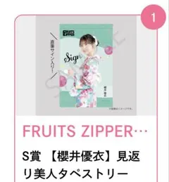 2026年最新】櫻井優衣 サインの人気アイテム - メルカリ