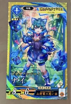 2026年最新】チュウニズム ナイの人気アイテム - メルカリ