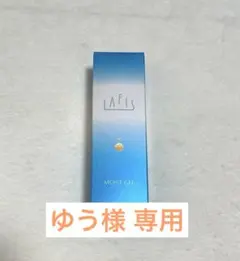 2026年最新】ラフィス化粧品の人気アイテム - メルカリ