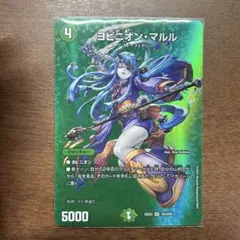 2026年最新】ヨビニオン・マルル デュエマの人気アイテム - メルカリ