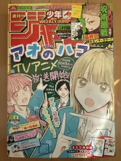 2026年最新】ジャンプ 呪術廻戦 最終話の人気アイテム - メルカリ