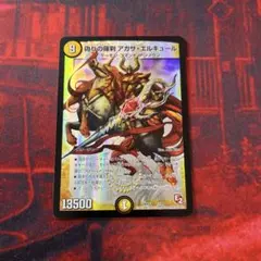 2026年最新】偽りの羅刹アガサ•エルキュールの人気アイテム - メルカリ