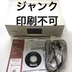 2026年最新】ts8230 ジャンクの人気アイテム - メルカリ