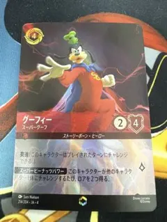 2026年最新】グーフィー エンチャンテッドの人気アイテム - メルカリ