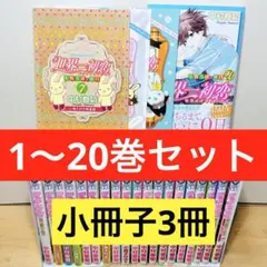 2026年最新】世界一初恋全巻の人気アイテム - メルカリ