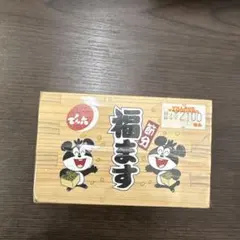 2026年最新】でん六 でんちゃんの人気アイテム - メルカリ