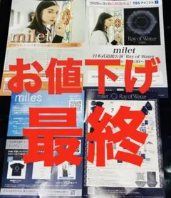 2026年最新】milet ポスターの人気アイテム - メルカリ