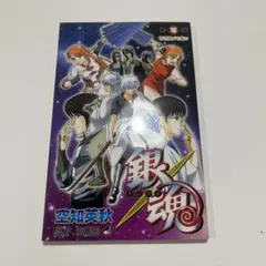 2026年最新】銀魂 零巻の人気アイテム - メルカリ