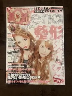 2026年最新】小悪魔アゲハ2012年の人気アイテム - メルカリ