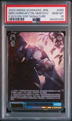 2026年最新】あたたかい愛情の記憶 朝比奈まふゆ SSPの人気アイテム