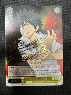 2026年最新】上条当麻の人気アイテム - メルカリ