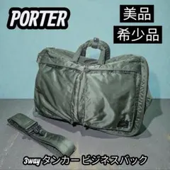 2026年最新】ポーター ショルダーバッグ セージグリーンの人気アイテム