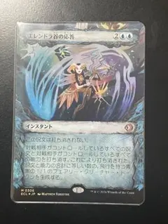 2026年最新】エレンドラ谷の大魔導師 foilの人気アイテム - メルカリ