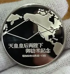 2026年最新】天皇皇后両陛下御訪米記念の人気アイテム - メルカリ