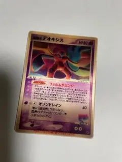 2026年最新】デオキシス3d 未開封の人気アイテム - メルカリ