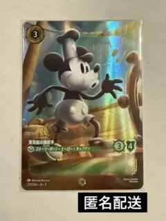 2026年最新】ロルカナ ミッキー エンチャンテッドの人気アイテム