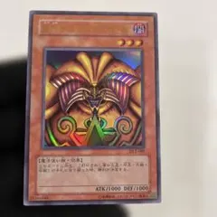 2026年最新】封印されしエクゾディア 初期の人気アイテム - メルカリ